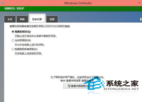  Win10自带杀毒工具如何使用