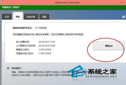  Win10自带杀毒工具如何使用