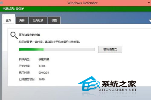  Win10自带杀毒工具如何使用