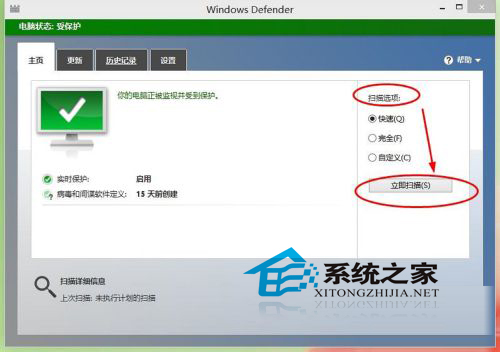  Win10自带杀毒工具如何使用