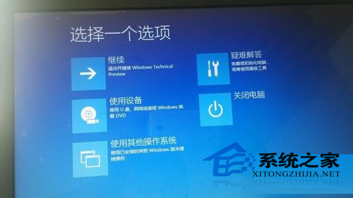  Win10进入UEFI界面的方法