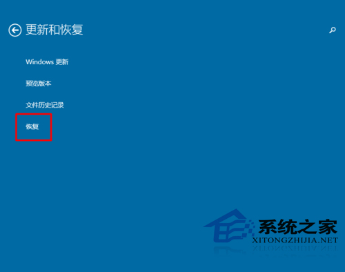  Win10进入UEFI界面的方法