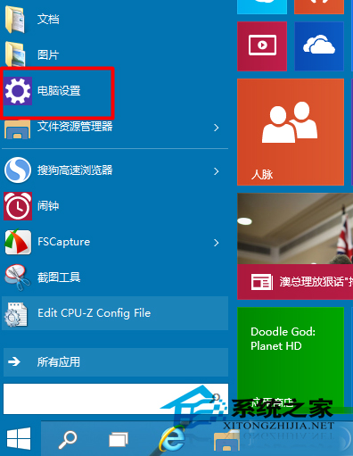  Win10进入UEFI界面的方法