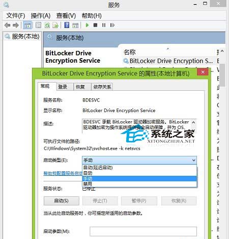  Win8.1控制面板没有BitLocker的解决方法