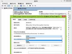 Win8.1控制面板没有BitLocker的解决方法