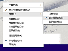 Win10如何禁用Cortana？如何把Cortana搜索框改成搜索图标？