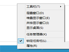 Win10如何不让任务栏自动隐藏