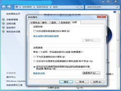 让Windows7远程桌面连接更安全的解决方法