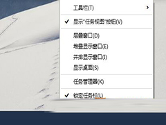 Win10如何开启或关闭任务栏小三角形图标