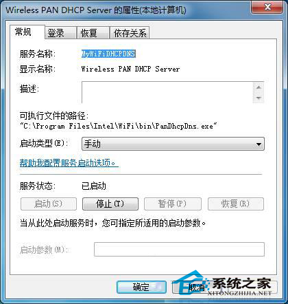 Win7无法启动wireless pan dhcp server服务提示1067错误怎么办?