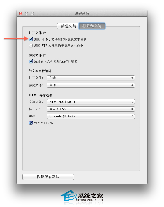 MAC如何使用“文本编辑”修改HTML文件
