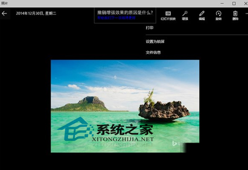  Win10新版照片应用如何编辑图片
