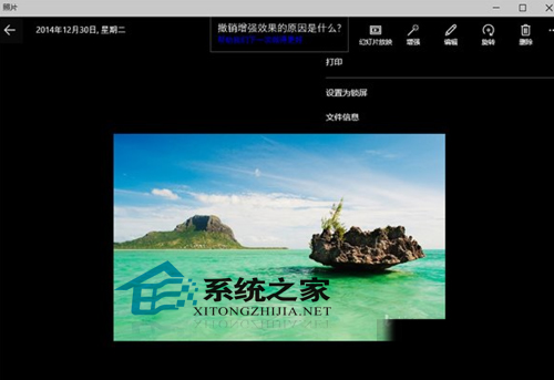  Win10新版照片应用如何编辑图片