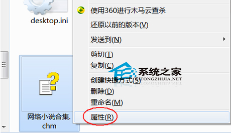 Win7打不开CHM文件怎么办?