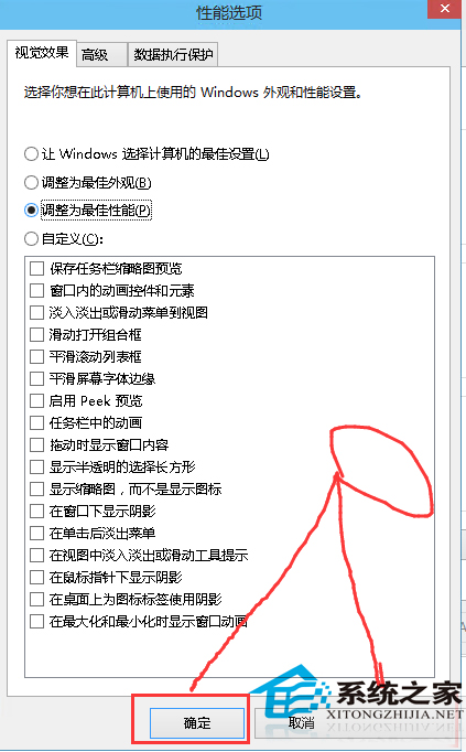 Win10如何优化系统性能