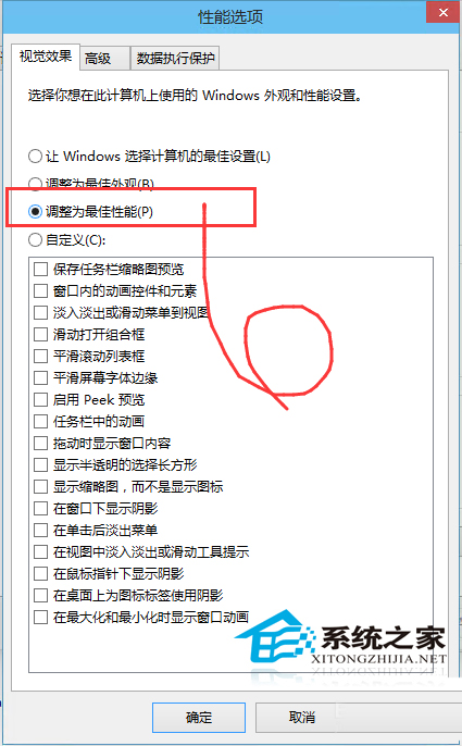 Win10如何优化系统性能