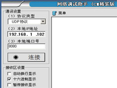 Win7 64位系统没有超级终端软件怎么办?