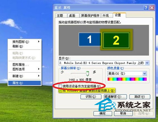  WinXP连接投影仪后只出现桌面的解决办法