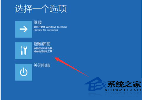 Win10系统如何进入高级启动菜单