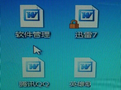 Windows7桌面图标变成Word图标怎么办？