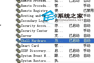  Windows7插入光盘后打开自动弹出的解决方法