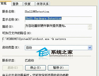  Windows7插入光盘后打开自动弹出的解决方法
