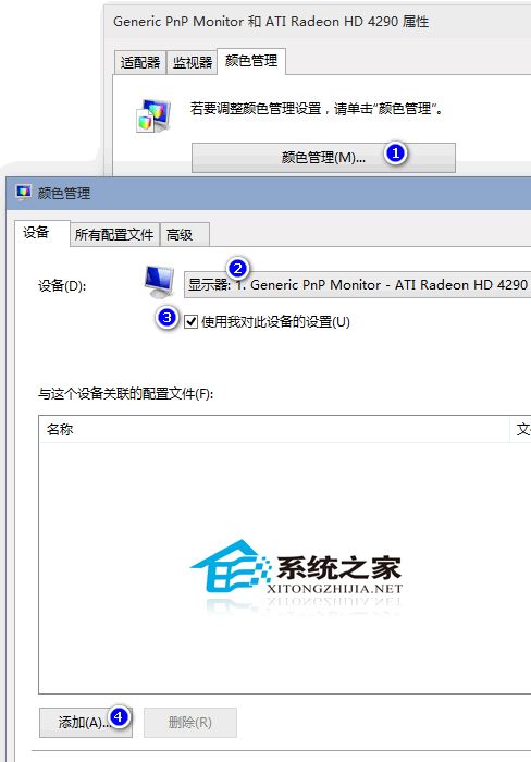  Win10照片查看器图片背景发黄怎么办？
