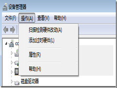 Win7提示“显示器驱动程序已停止响应,并且已恢复”怎么办?