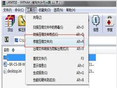 Win7系统下RAR压缩文件损坏怎么办？