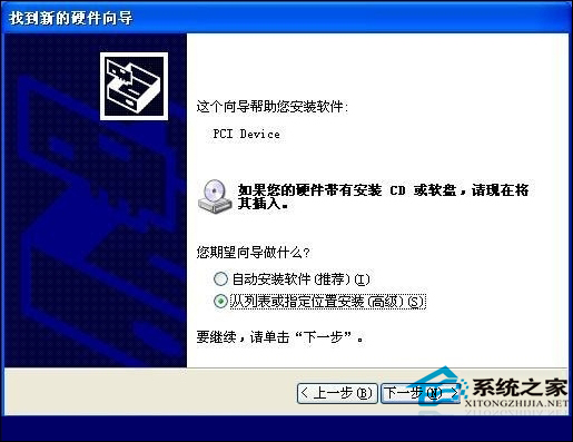 WinXP下开启硬盘AHCI模式的方法