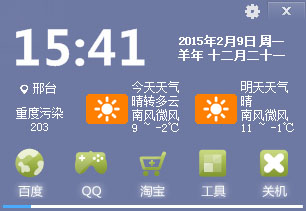 零度桌面天气 V1.3
