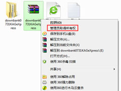Win7下使用WinRAR提示拒绝访问如何处理?