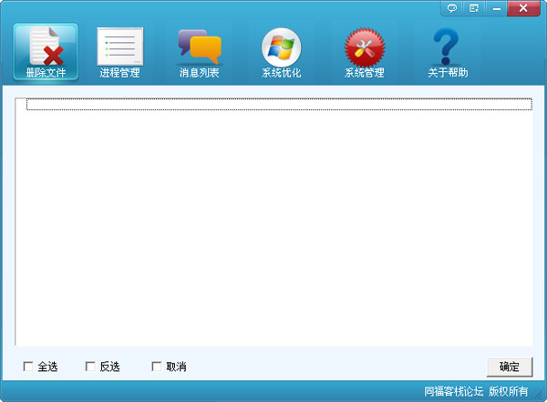  仙岛顽固文件删除工具 V3.1.12