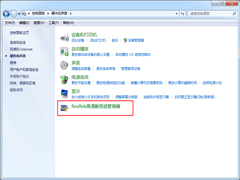 Windows7使用耳麦进行语音聊天有噪音怎么办？