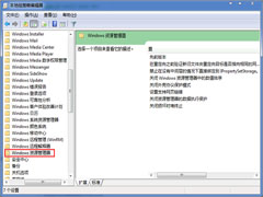 如何隐藏Win7系统的本地D盘