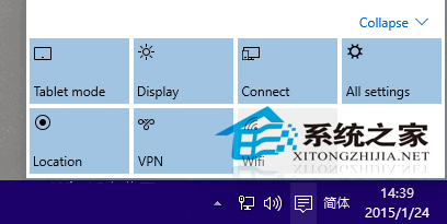  Win10如何自定义通知和操作中心的快速操作按钮