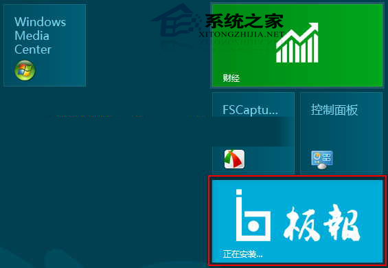  Win8如何使用板报应用