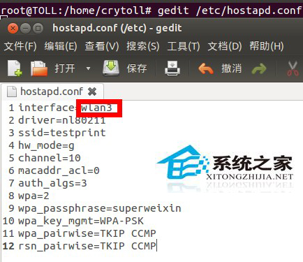  Ubuntu系统启用Soft AP的方法