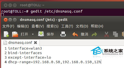  Ubuntu系统启用Soft AP的方法