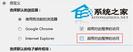 Win7如何禁止IE自行启动程序