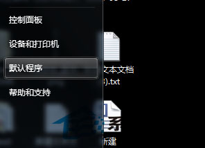 Win7如何禁止IE自行启动程序