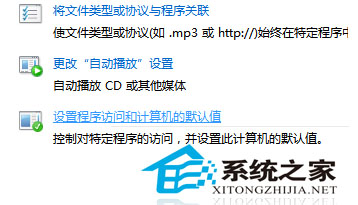Win7如何禁止IE自行启动程序