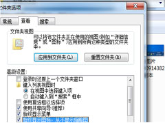 有效防止Win7复制大文件时突然崩溃的措施