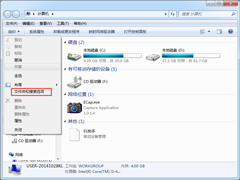 Win7下如何设置单击或双击打开文件夹