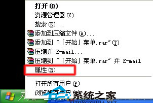  WinXP开始菜单无法自动弹出子菜单如何修复