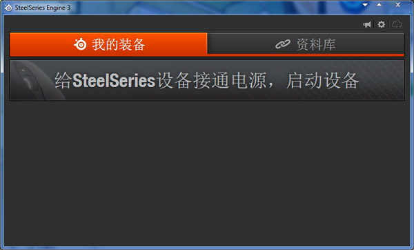 赛睿鼠标驱动