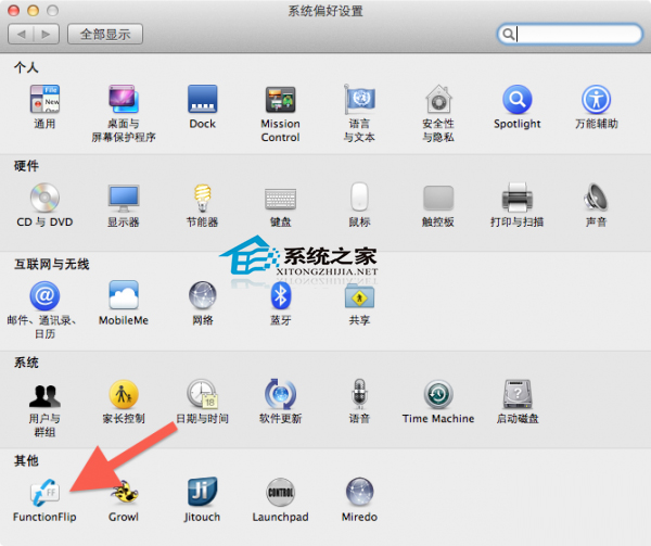  如何把旧Macbook Pro/Air的F4键改为LaunchPad快捷键