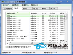 Win7如何让任务管理器进程瞬间冻结