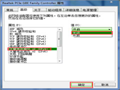 Win7访问共享文件速度过慢的处理方案