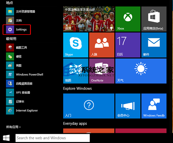  Win10查看更新历史记录的小技巧